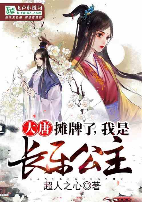 飞扬的独眼鸟