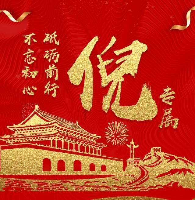 不朽星球