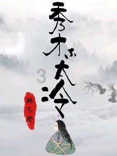 市级非遗《大调曲》剧目简介